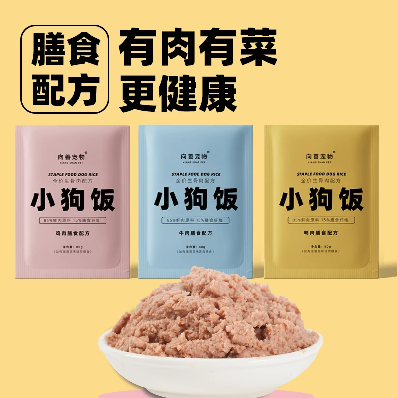 向善全价无添加营养狗粮慕斯肉泥罐头生骨肉小型犬主粮狗饭湿粮包