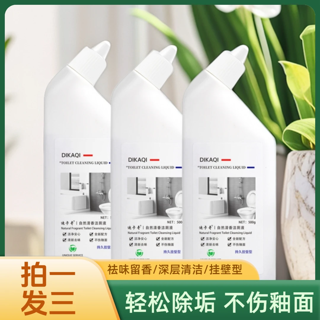 【拍1发3】3瓶装大容量松木洁厕剂除垢家用除臭留香
