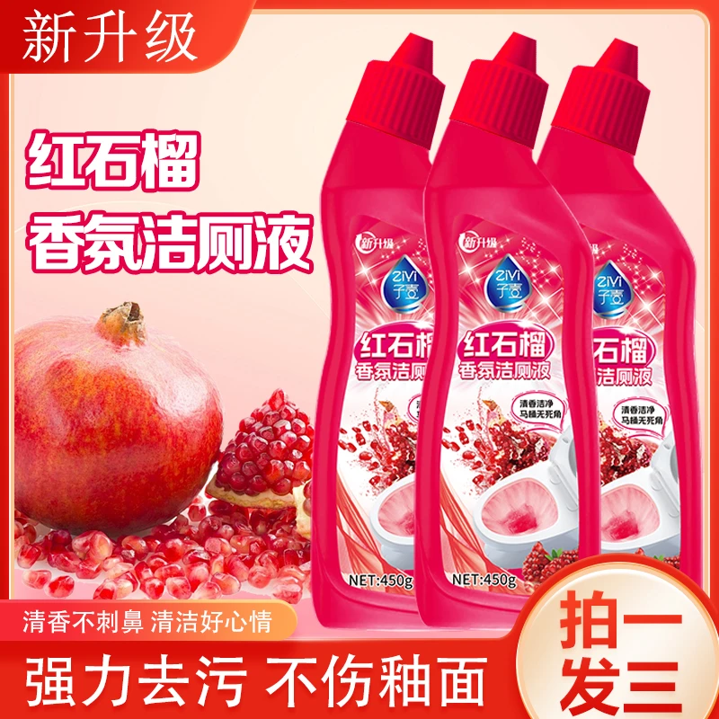 ZiYi/子壹【拍一发三】红石榴洁厕剂卫生间洁厕液清洁剂除垢除臭