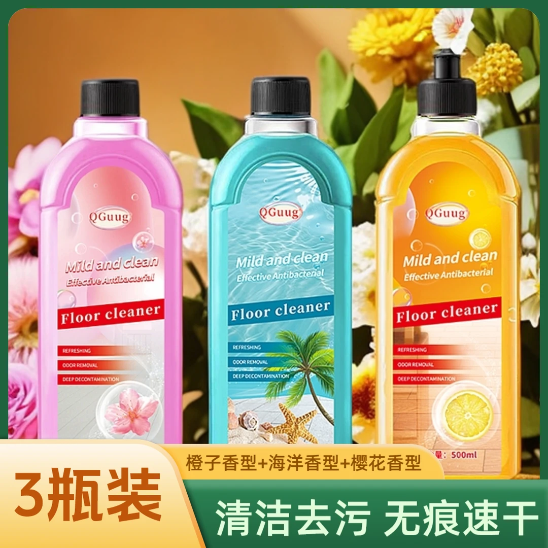 【3瓶组合款】养护地板清洁剂瓷砖浴室玻璃去污清洁光亮清香型
