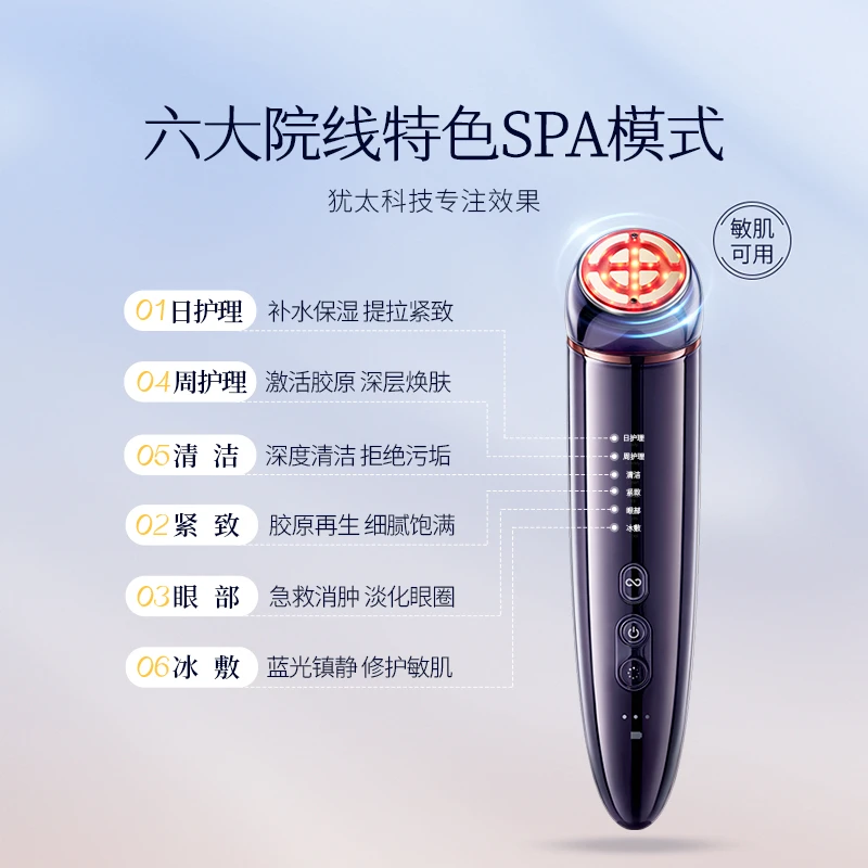 mesmooth慕苏美容仪A1 家用美容仪器 脸部清洁紧致护肤导入射频仪