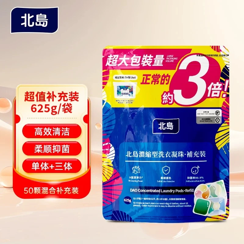 洗衣凝珠补充装625g洗衣液多效持久留香
