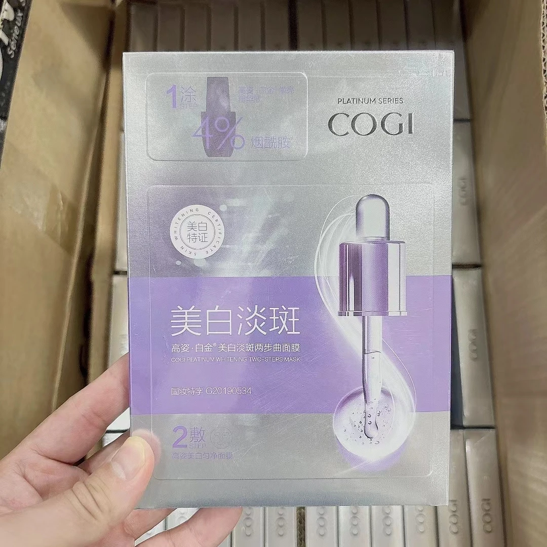 白金美白淡斑二部曲面膜