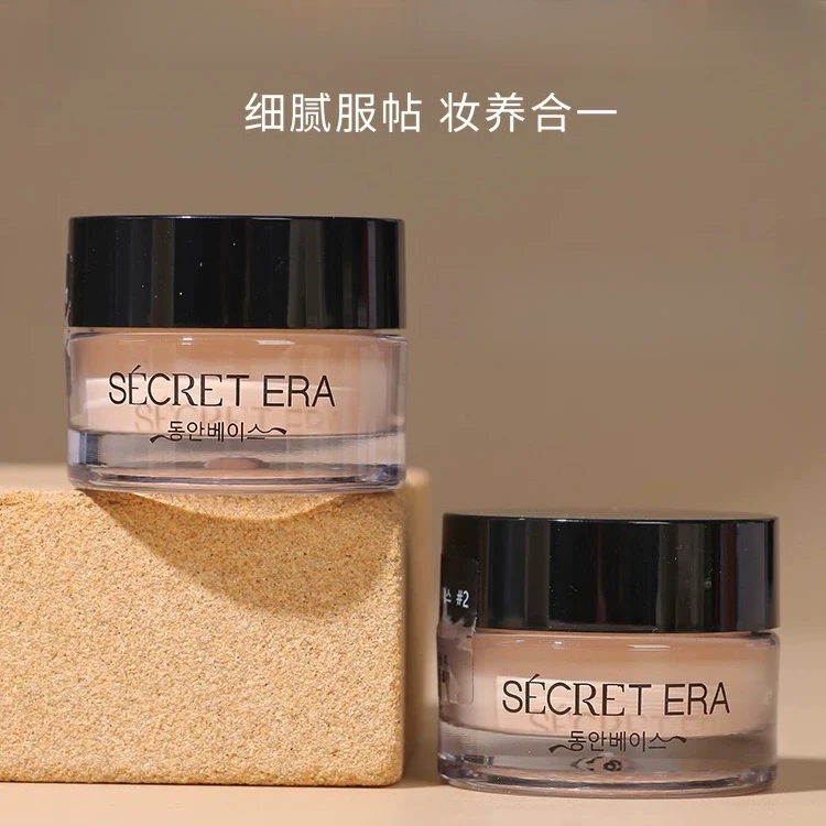 素肌轻盈粉底霜素颜霜粉底液 7g