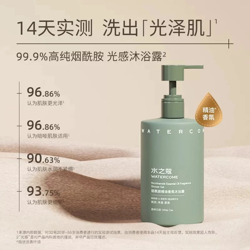 烟酰胺精油香氛沐浴露 350ml