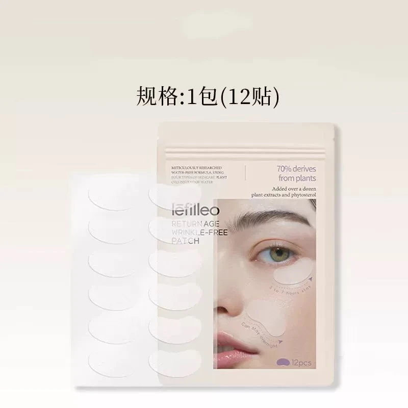 回到青春抗皱贴片 12贴/包