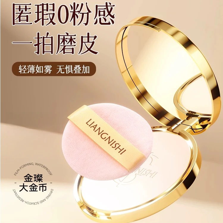 丝绒大金币粉饼象牙白 16g