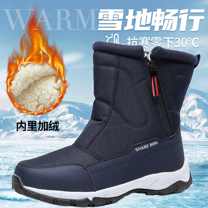 东北加绒靴子加厚冬季雪地靴零下男女款中老年户外老人中筒大棉
