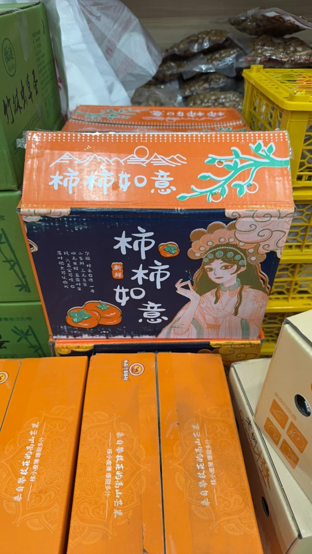 格局脆柿子,一箱毛重4斤