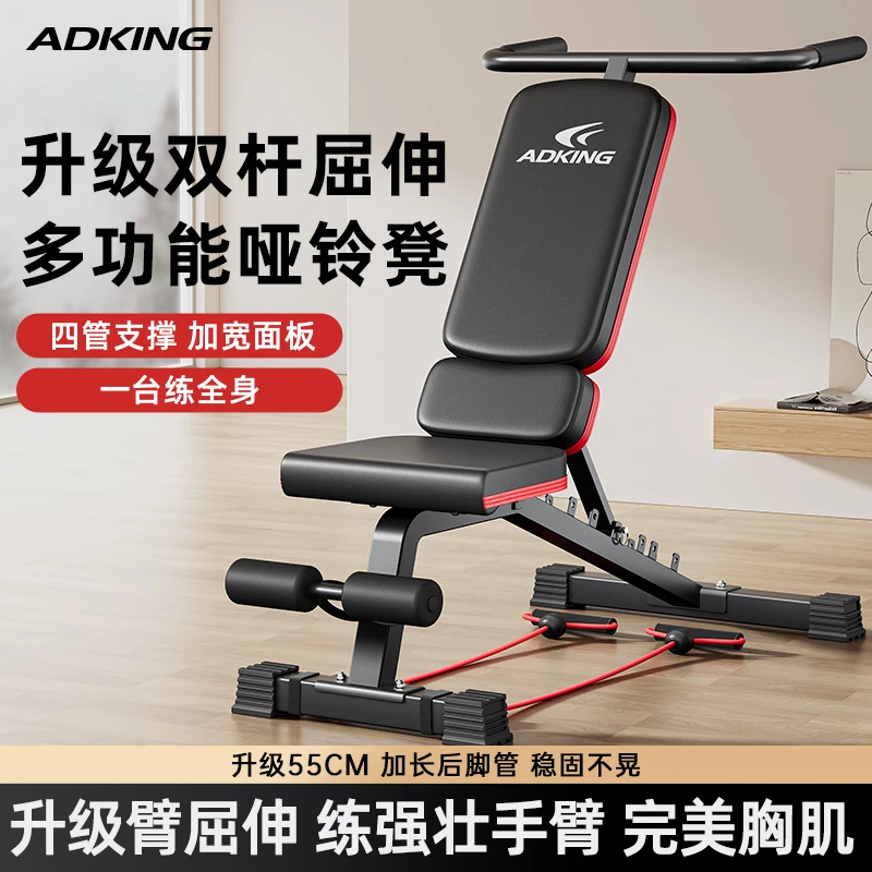 哑铃凳仰卧起坐辅助器多功能家用健身器材男士锻炼商用飞鸟卧推椅