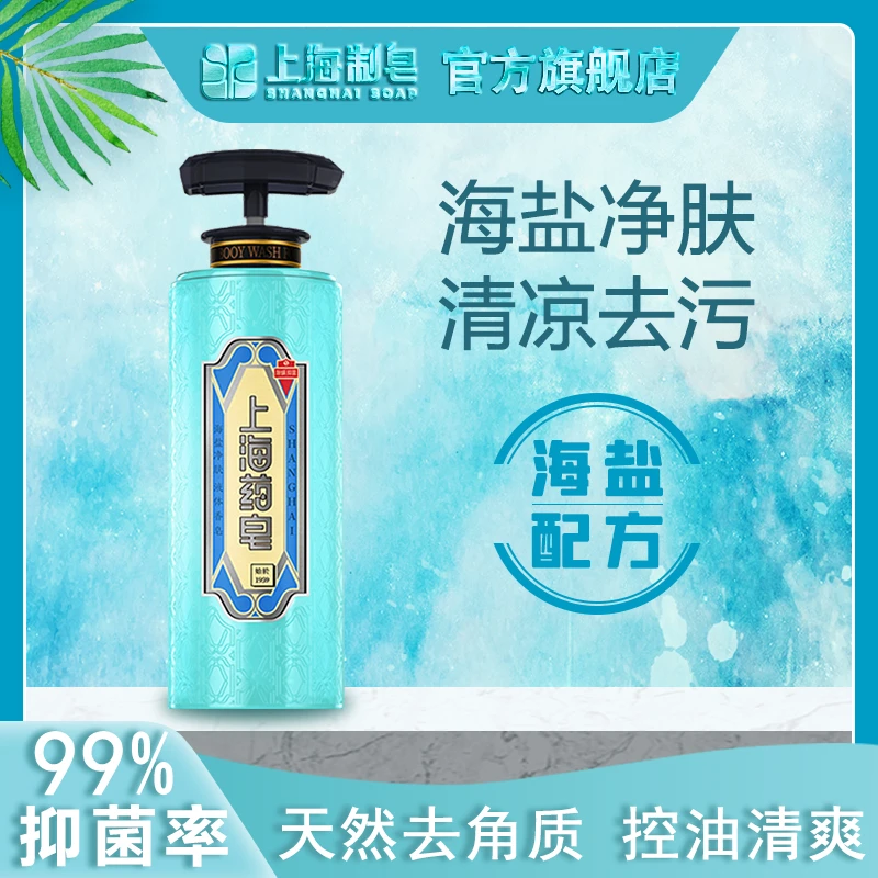 【百年店庆】海盐净肤沐浴除螨抑菌温和美肌嫩肤清洁硫磺皂夏季清爽