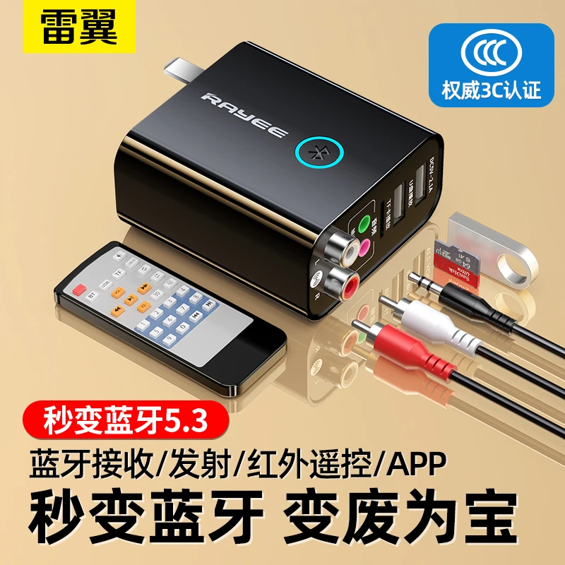 老音箱功放机改装蓝牙接收器5.3音频适配器转换变无线立体声无损