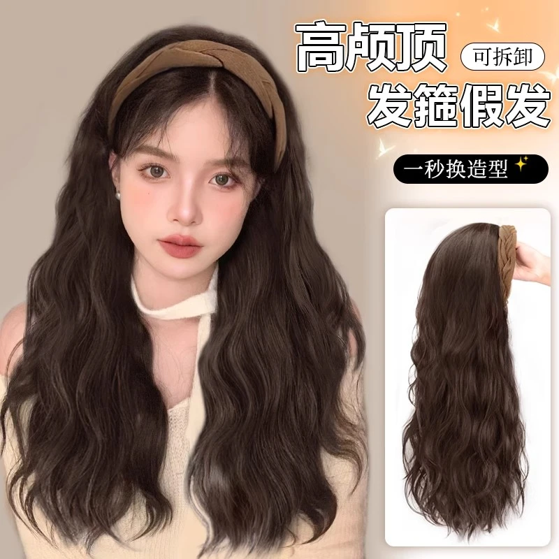 发箍长发一体女新款水波纹接发头套仿真发全真发时尚可拆卸长发女