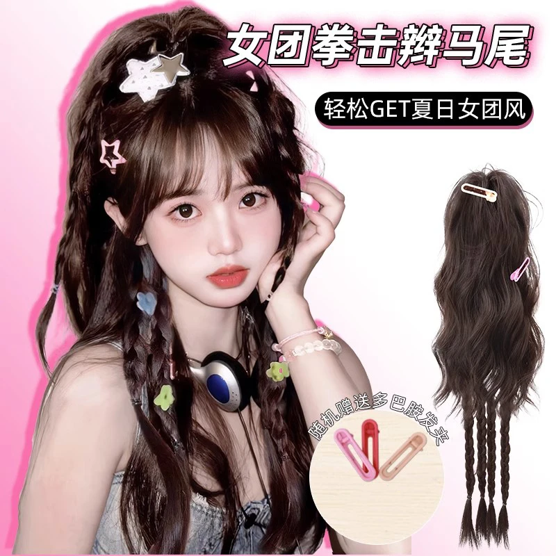 假发辫子女马尾长发抓夹水波纹卷发瀑布半扎麻花拳击辫高马尾假发