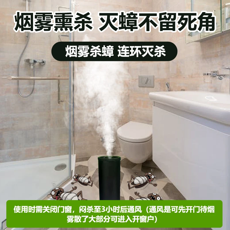 岭峯杀虫烟雾弹灭跳蚤除蟑螂家用室内飞蛾蜘蛛蚊蝇熏蒸杀虫剂神器