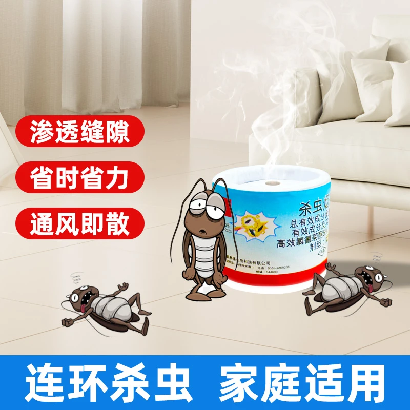杀虫烟雾剂灭跳蚤除蟑螂家用室内飞蛾蜘蛛蚊蝇蟑螂药消灭神器驱虫