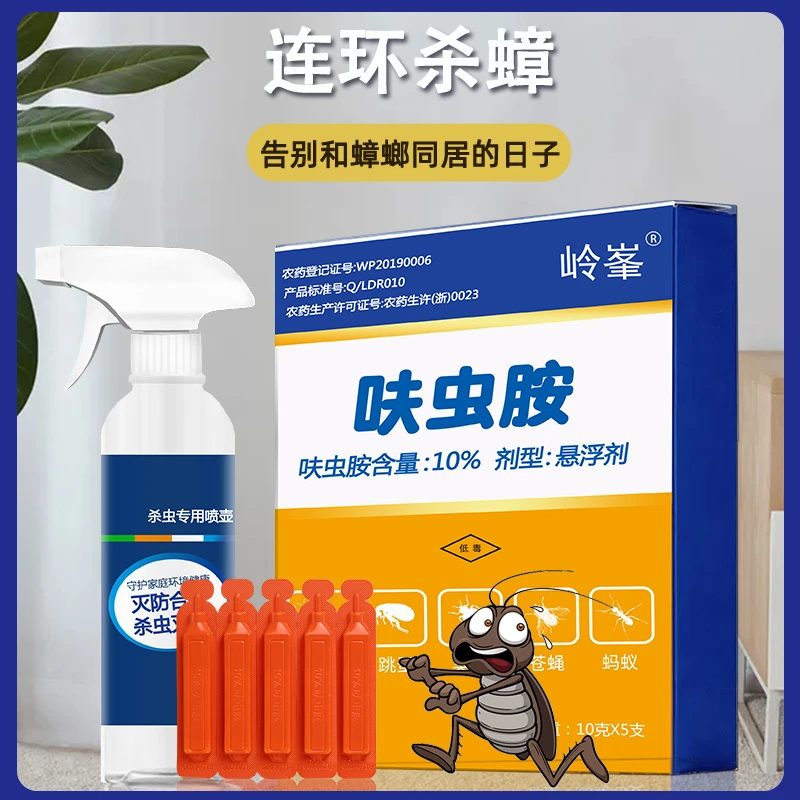 灭杀蟑螂药神器除虫喷雾剂家用呋虫胺小强饭店厨房卫生间灭蟑