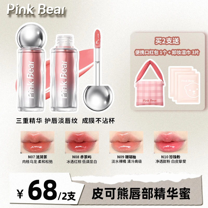 PINKBEAR皮可熊有色唇蜜新品唇釉水光不沾杯淡唇纹达人专属 hd