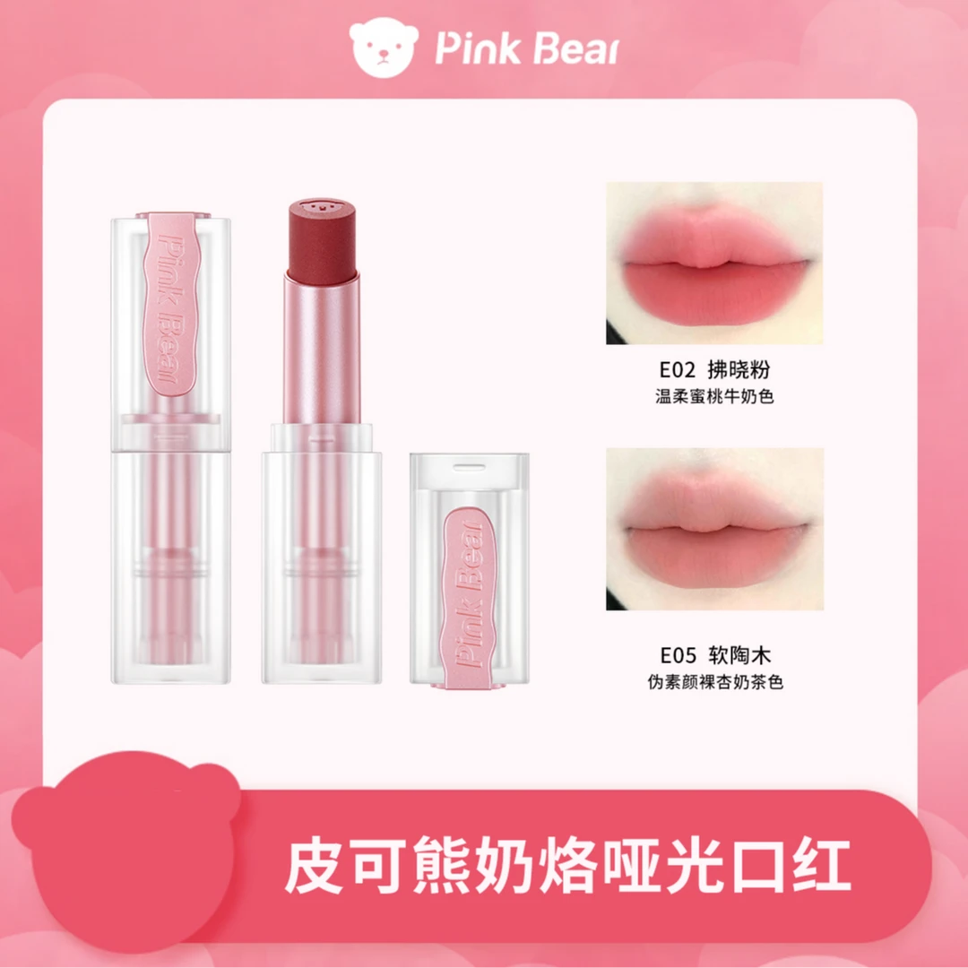PINKBEAR皮可熊奶烙哑光口红不沾杯夏天学生美拉德达人专属qc