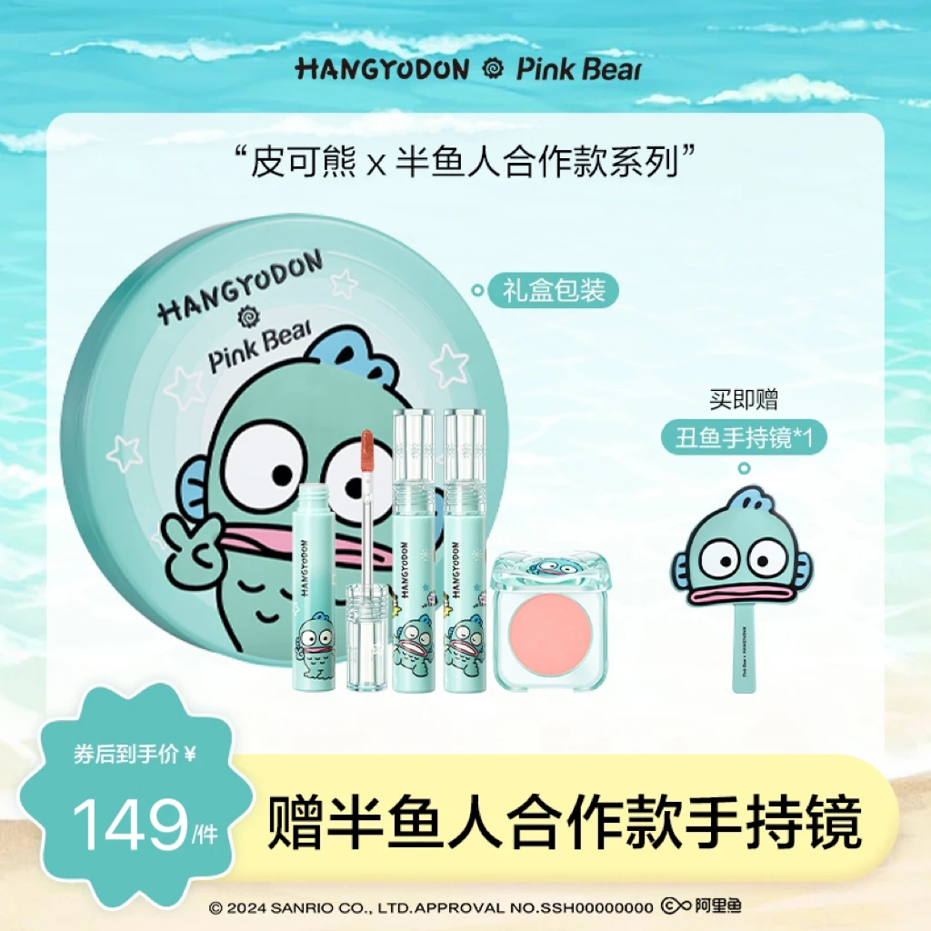 PINKBEAR皮可熊半鱼人联名礼盒唇蜜唇釉不沾杯淡唇纹达人专属