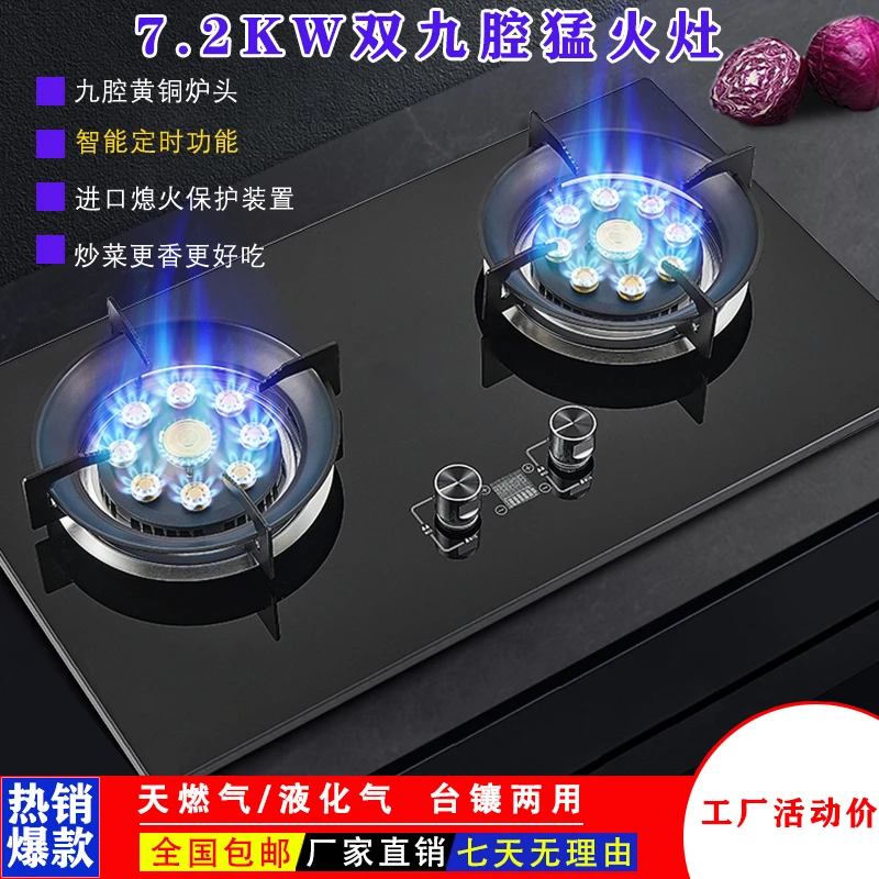 【新款】7.2kW大火力燃气灶定时双猛火灶家用九腔双灶炒菜神器