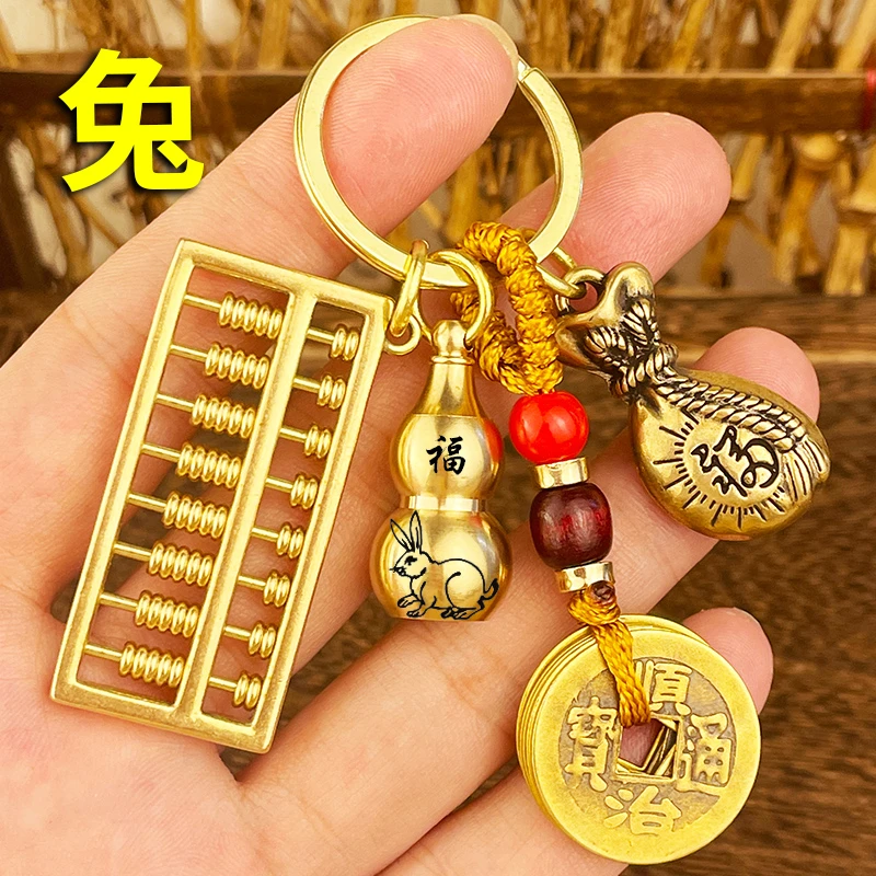 黄铜十二生肖葫芦钥匙扣挂件创意福袋纯铜算盘男女礼物汽车挂饰