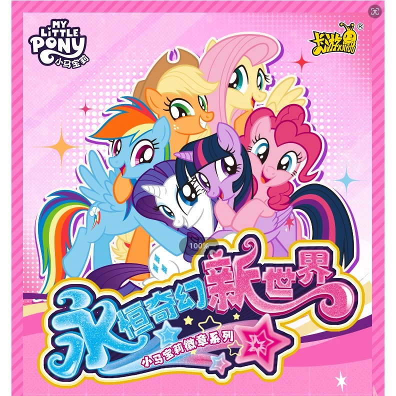 -【小马宝莉】徽章动漫系列盲盒（代拆）