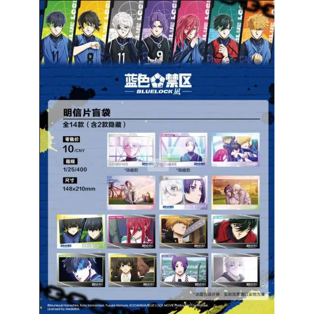 【拆盒】奇只好玩-《蓝色禁区》,明信片盲盒(代拆)
