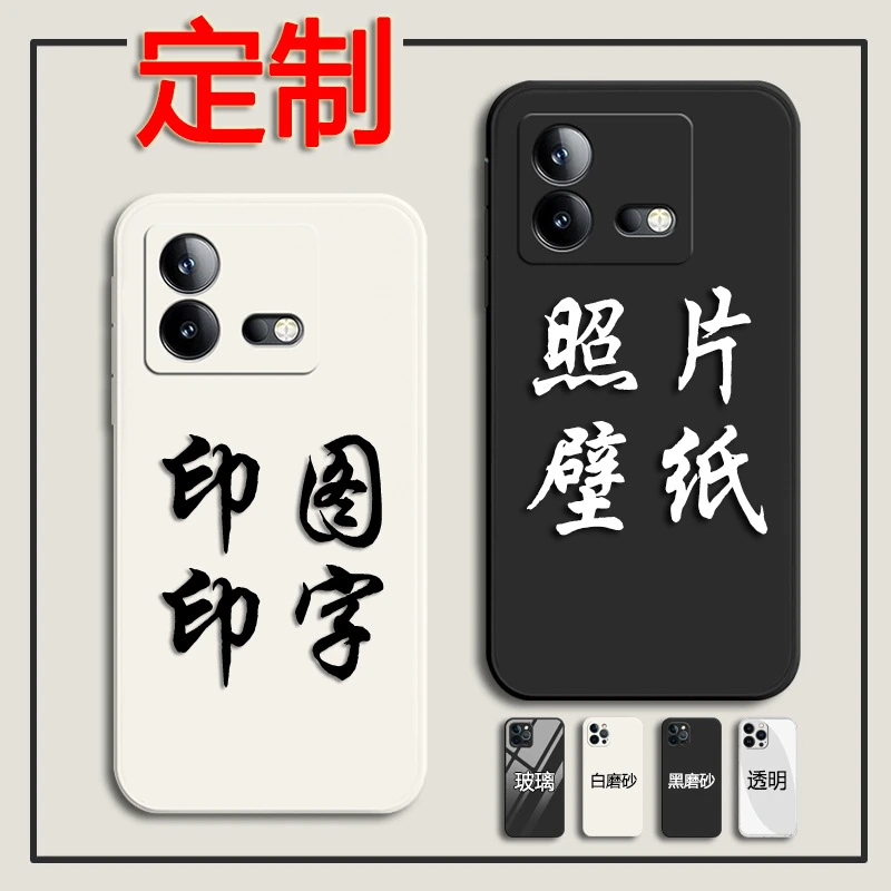 iQOONeo8Pro手机壳定制做iQ00Neo8保护套印图照片刻字diy情侣个性