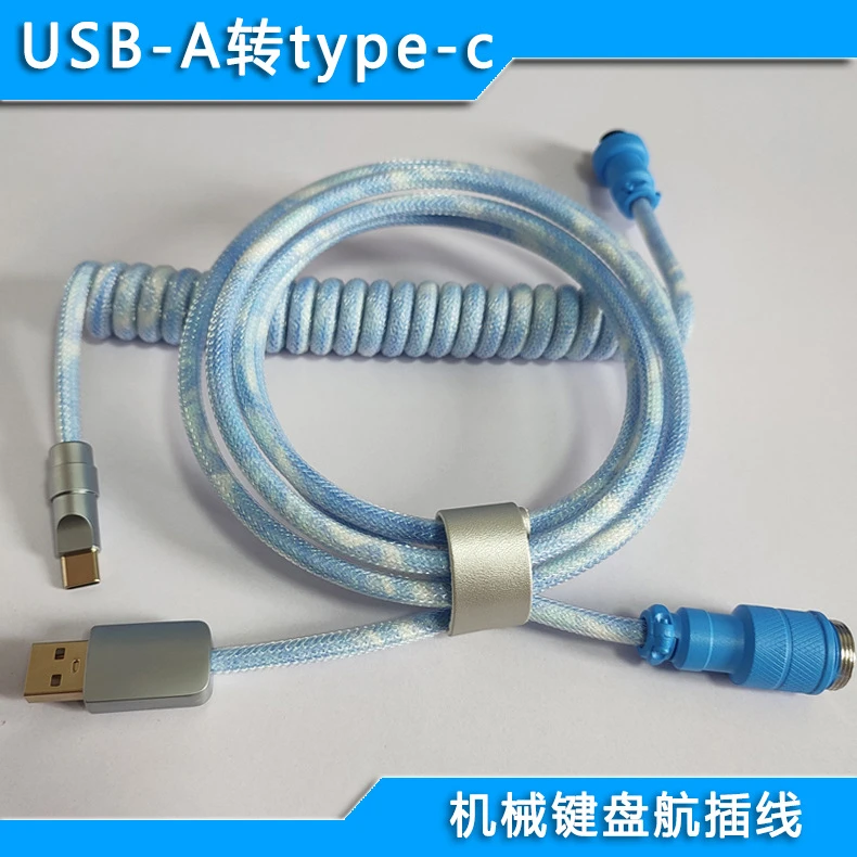 Type-C可拆卸游戏机械键盘线航插线拉伸弹簧航空插头客制化数据线