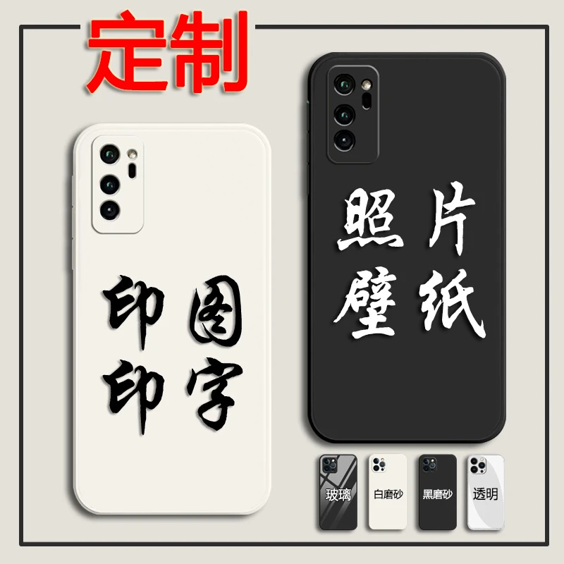 华为荣耀V30手机壳定制做OXF-AN00保护套印图照片刻字diy情侣自定