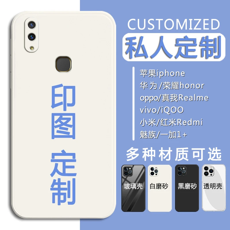 vivoX21后指纹手机壳定制做X21a保护套印图照片刻字diy情侣个性