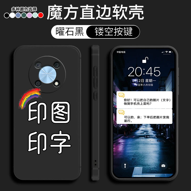 华为NovaY90畅享50Pro手机壳定制做CTR-AL00软外壳套透明照片刻字