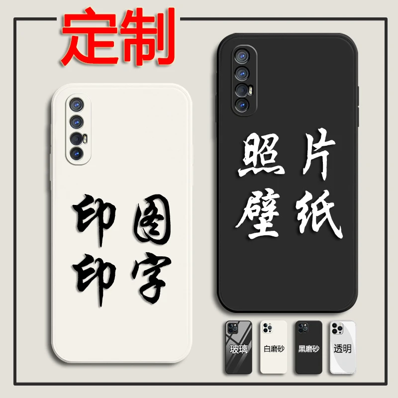 Reno3Pro手机壳定制做PCRM00/PCRT00保护套印图照片刻字diy自定