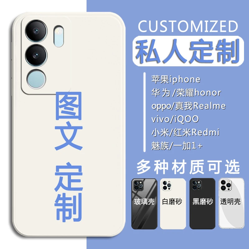 vivoS17/S17Pro手机壳定制做s17保护套印图照片刻字diy情侣个性