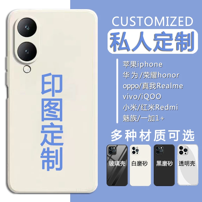 vivoY36手机壳y36m图案定制y36i情侣照片定做V2318A保护套5G全包