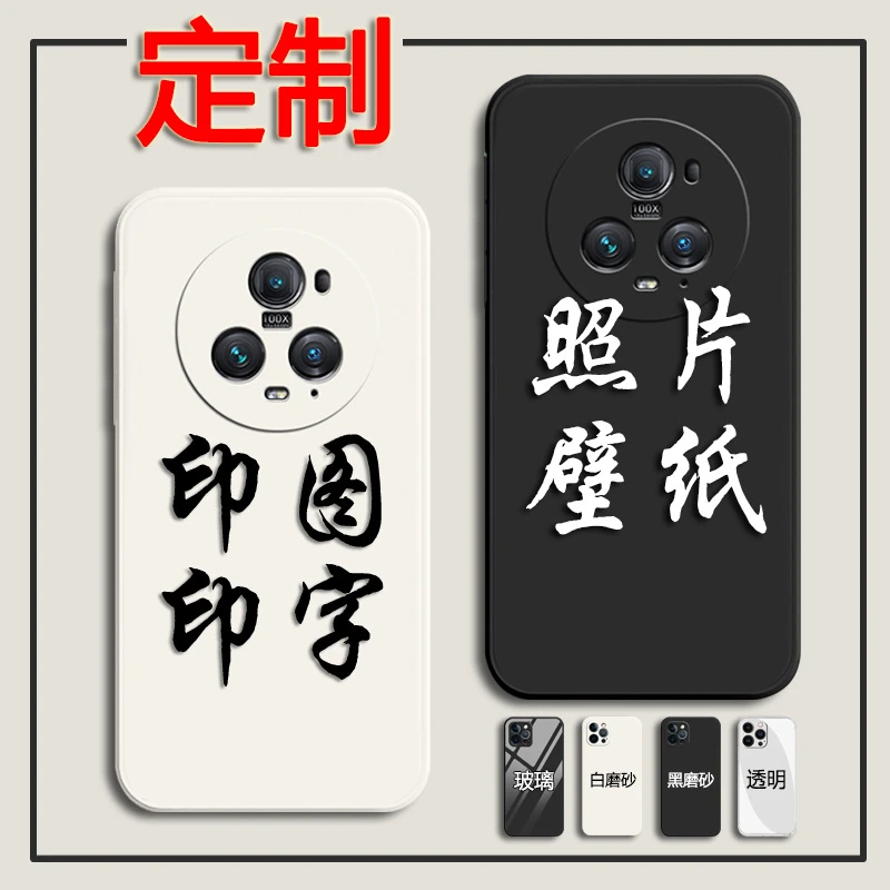 荣耀Magic5Pro手机壳定制做PGT-AN10保护套印图刻字diy照片自定