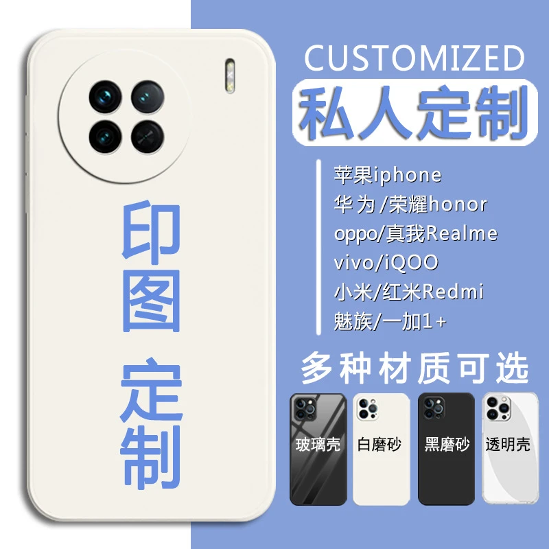 vivoX90手机壳定制做X90保护套印图照片刻字diy情侣个性潮流X90x