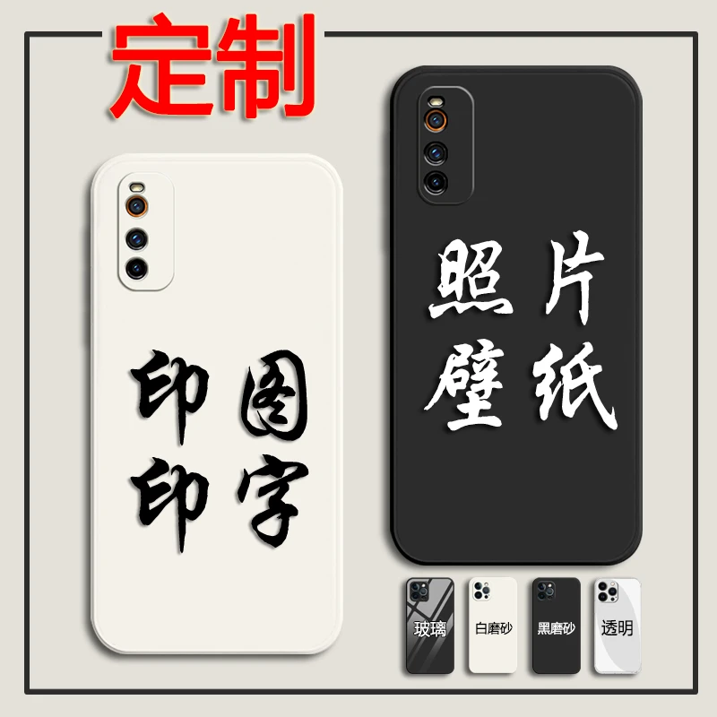 iQOONeo3手机壳定制做V1981A外壳套玻璃自定义diy印图照片膜刻字
