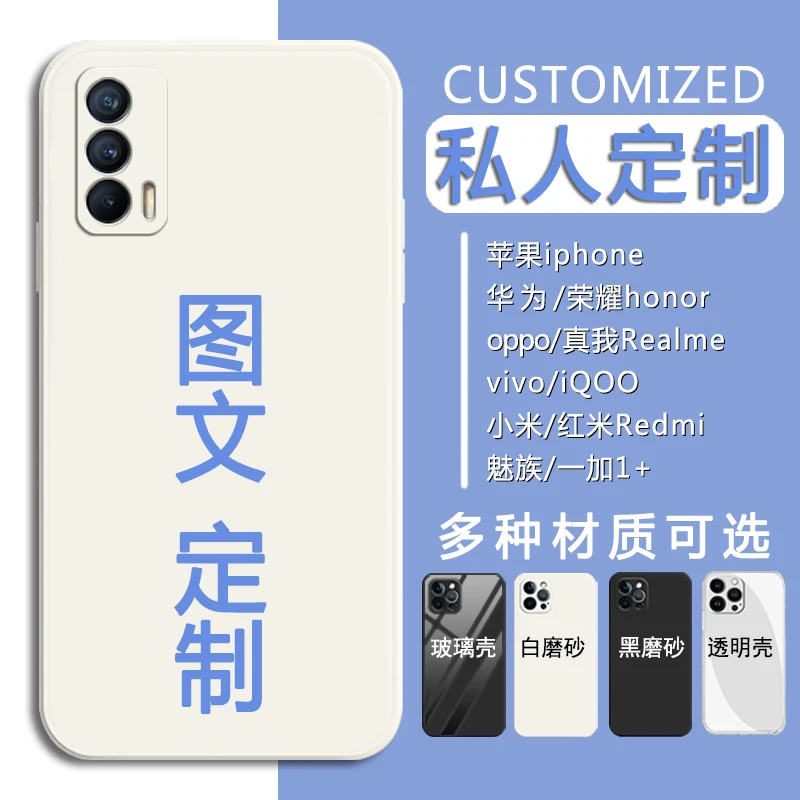 真我RealmeX7Pro至尊版手机壳定制做RMX3115外壳套印图照片膜刻字