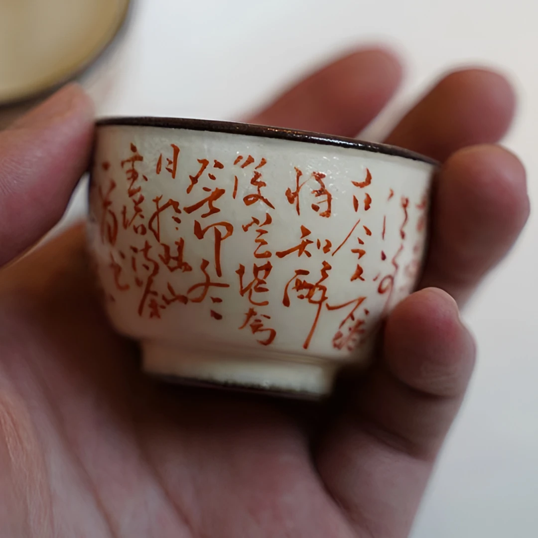 茶诵鸣泉造物鸣泉造物矾红陶瓷中式诗文全手工茶杯