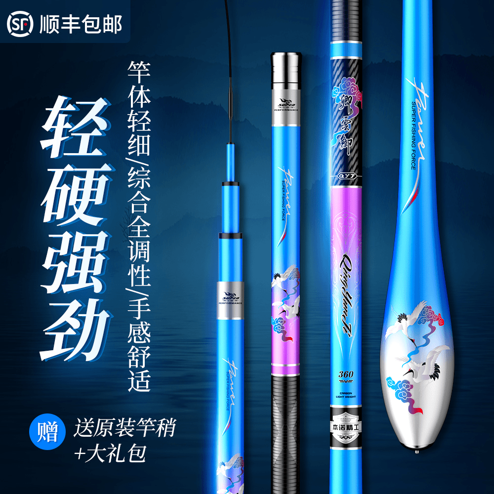 新品鱼竿钓鱼竿手竿手杆超轻超硬野钓鲫鱼竿37鱼杆28调台钓竿渔具