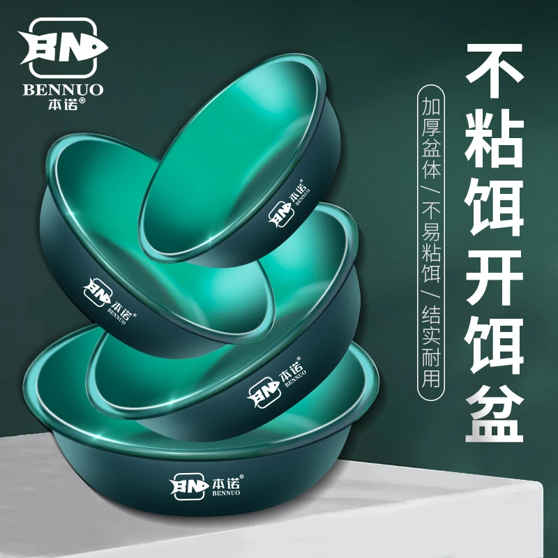 本诺饵料盆开饵盆三件套鱼饵拌料盆搓饵拉饵盘盒钓鱼散炮盆和食盆