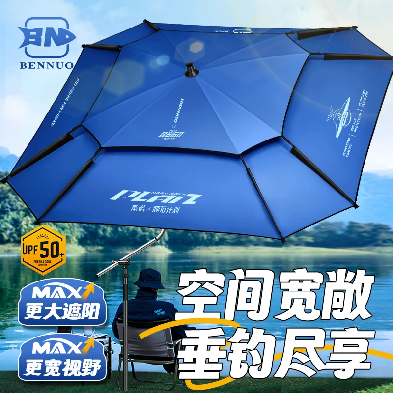 本诺钓鱼伞雨伞钓箱大钓伞新型露营遮阳伞户外2025新款专用拐杖伞