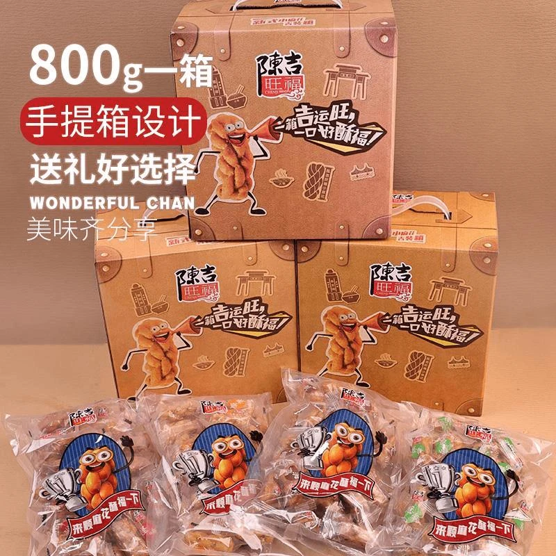 陈吉旺福经典麻花送礼礼整小麻花重庆特产馋嘴休闲零食