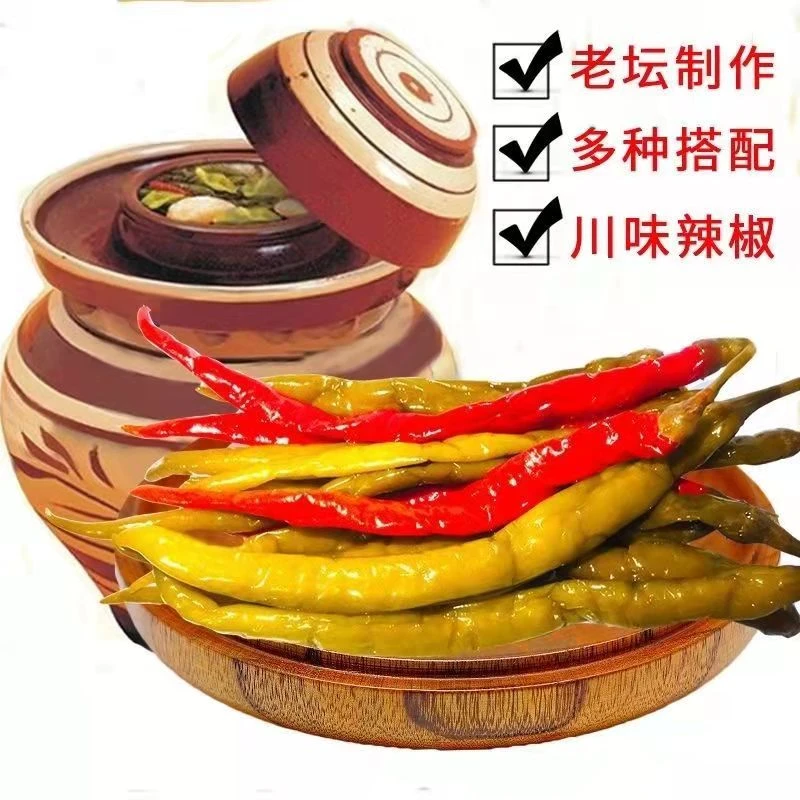 【主播推荐】尝必乐泡椒酸海椒泡辣椒酸辣椒青红泡椒500g/袋