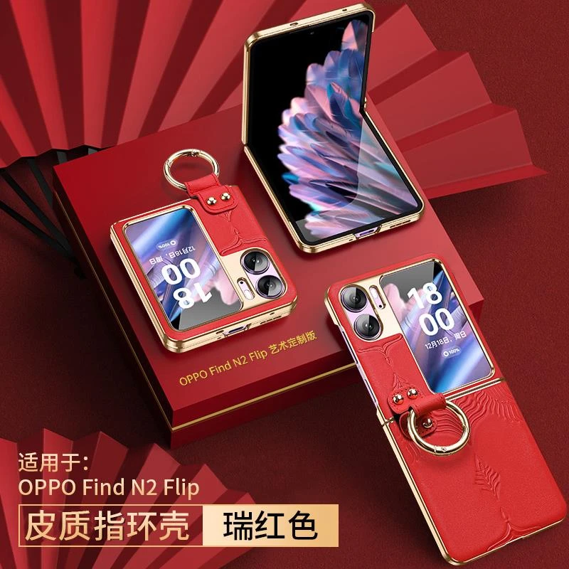 适用OPPOfindN3Flip手机壳折叠屏指环新款高端电镀N2Flip防摔手提