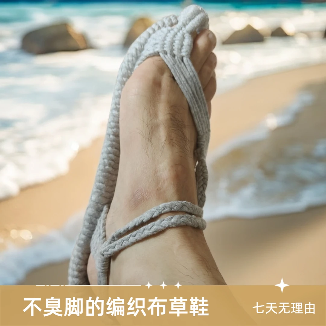 夏季布草鞋透气防滑凉鞋纯手工编织平跟软底舒适休闲时尚露趾