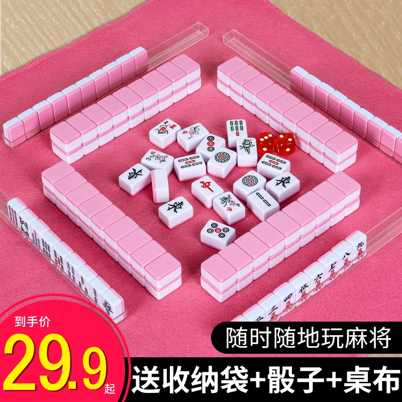 迷你小麻将宿舍户外便携式mini家用手搓小号宿舍网红旅行麻将牌