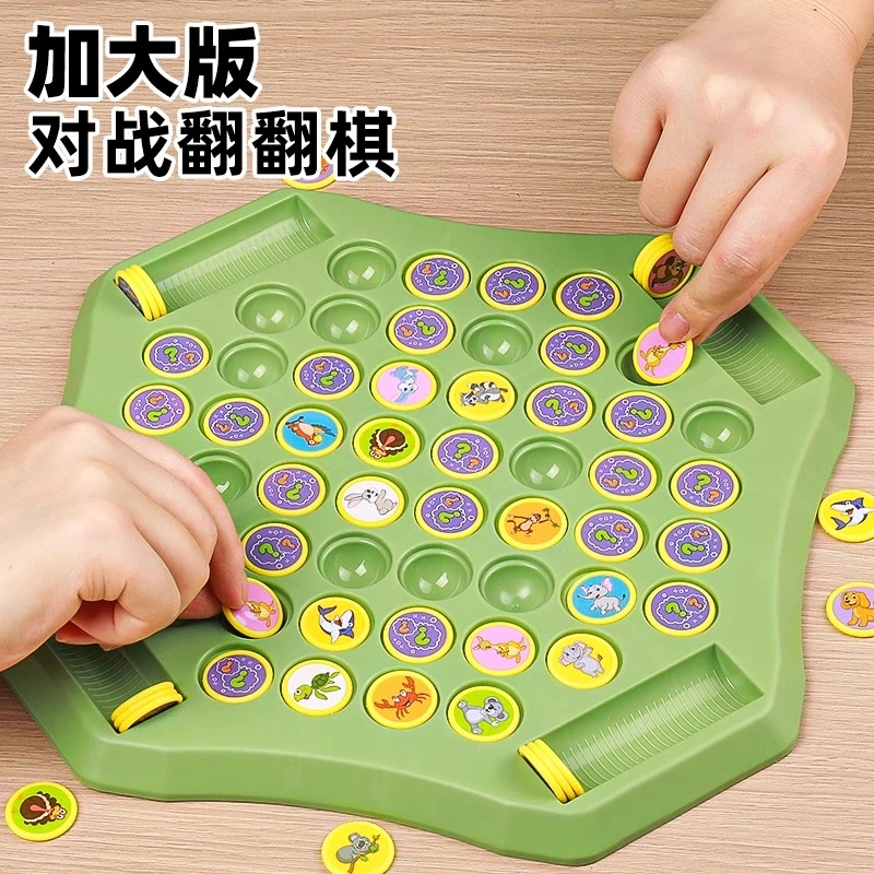 儿童翻翻棋消消乐对战游戏对对碰练专注亲子互动益智桌面游戏玩具